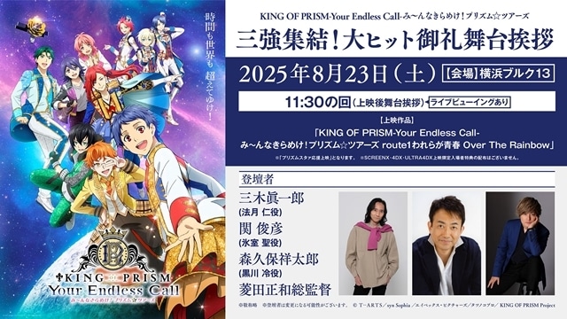 キンツア WITH 入場者特典 キンツア』SCREENX・4DX・ULTRA 4DX版限定の週替わり入場者特典