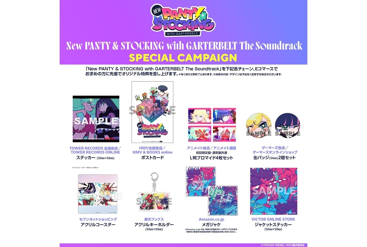 New PANTY & STOCKING 男たちのパン歌 特典 ポストカード New PANTY & STOCKING 男たちのパン歌 特典 ポストカード