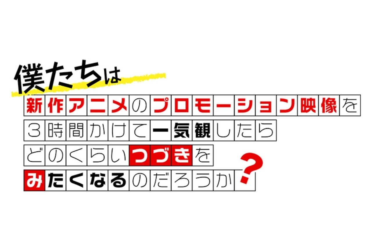 「つづきみ」第37回 9月30日に生配信