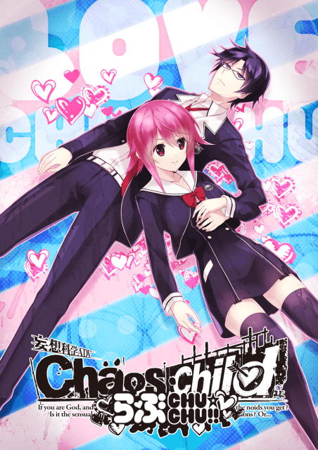 ゲーム『CHAOS;HEAD / CHAOS;CHILD らぶChu☆Chu！ DOUBLE PACK