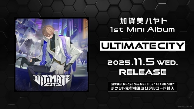 にじさんじ所属・加賀美ハヤトさんの1stミニアルバム「ULTIMATE CITY」が11月5日に発売！　来年1月に初のソロライブ開催も決定