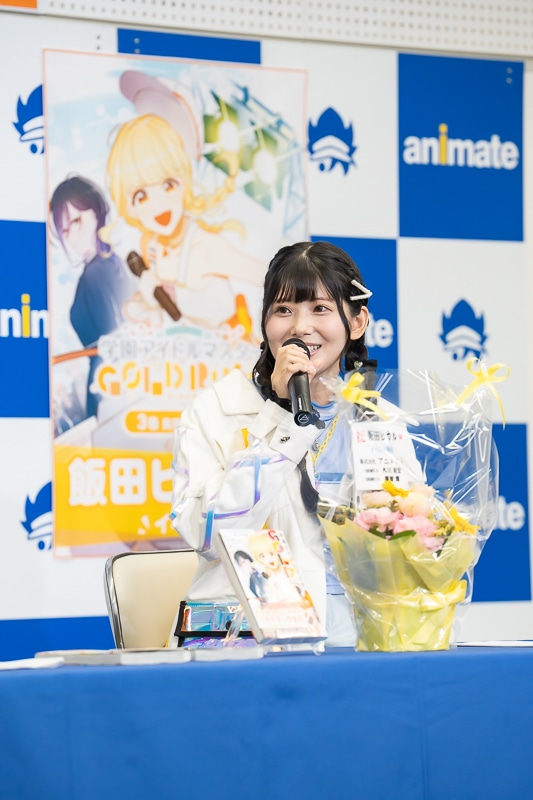飯田ヒカル　ヒカROOM公開生放送　特典ブロマイド 飯田ヒカルのヒカROOM 初の公開生放送 9月23日（月・祝）実施