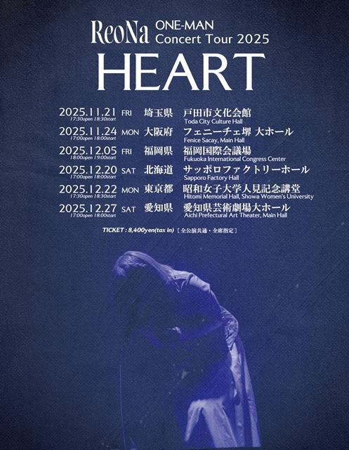 ReoNa初のアニソンクラブイベント『Re:unite（リユナイト