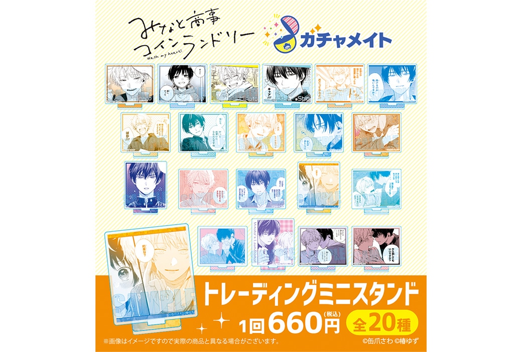 【アニメイト限定】BLCDコレクション ナカまであいして4 Amazon.co.jp: BLCDコレクション「ナカまであいして4