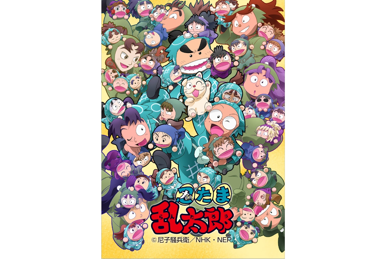 忍たま乱太郎』DVD第20シリーズ四の段ジャケットイラスト公開