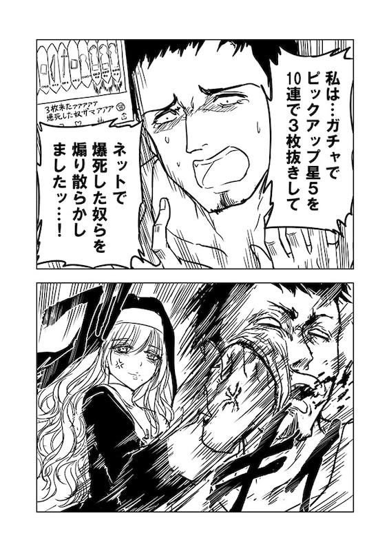 ▲しかし お前はダメだ