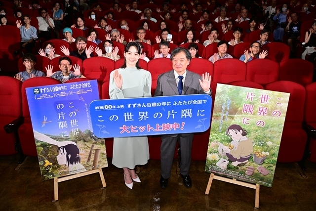 『この世界の片隅に』リバイバル上映、公開記念舞台挨拶にのんさん・片渕須直監督登壇！　終戦80年を迎えた今、再上映される気持ちなどを語る-1