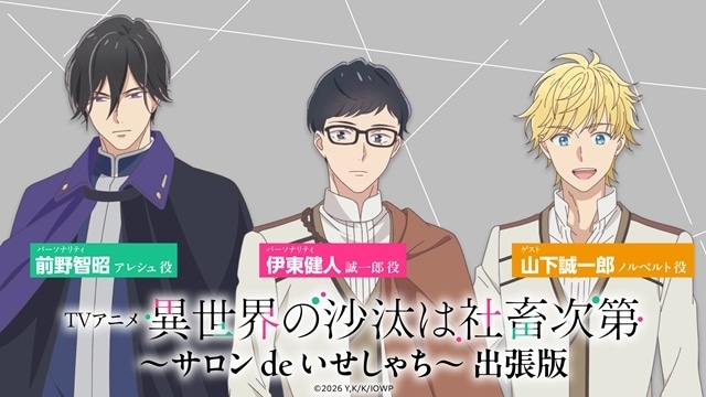 前野智史様 声グラ8月号】7月10日よりスタートの『声優新幹線 the RADIO』第