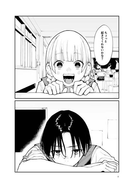 丸戸史明＆よむ『今さらですが、幼なじみを好きになってしまい