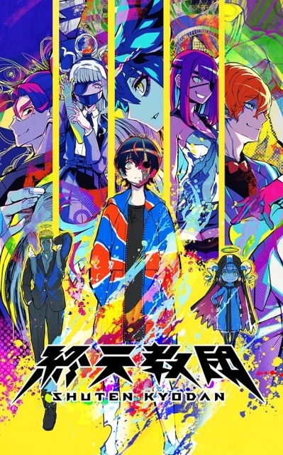 アドベンチャーゲーム『終天教団』Finalトレーラー公開｜ホロライブの兎田ぺこらさん&鷹嶺ルイさんによる実況プレイ配信も決定！-3