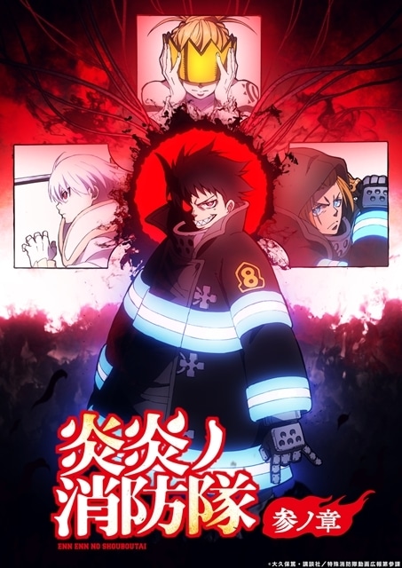 ▲公開された参ノ章第2クールティザービジュアル