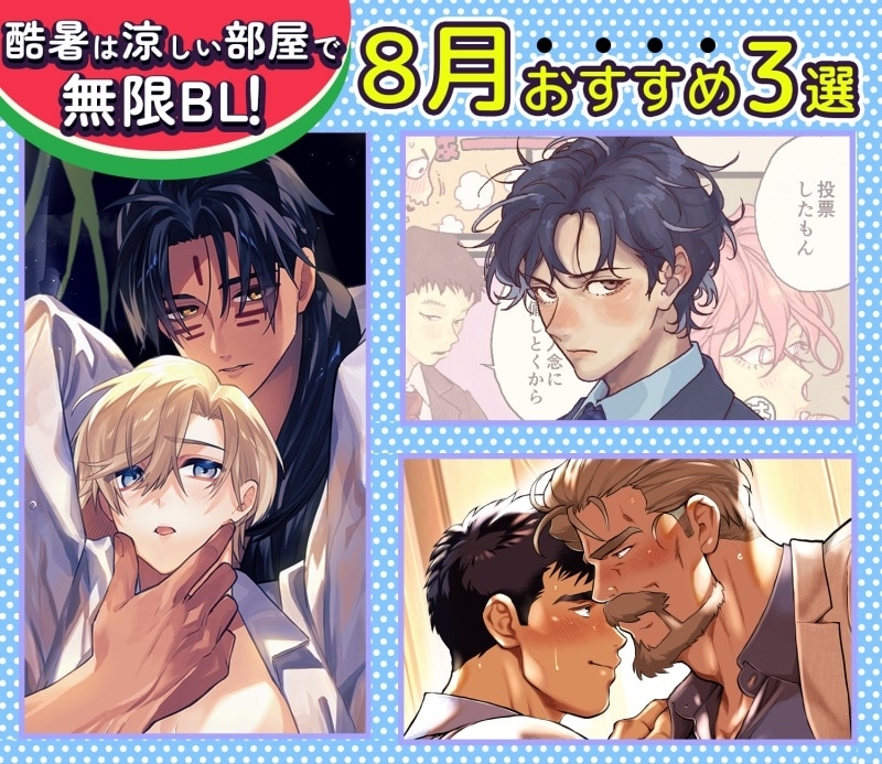 BLCDコレクション「百と卍」3巻セット BLCDコレクション『百と卍 三』4月26日発売/追加声優も公開