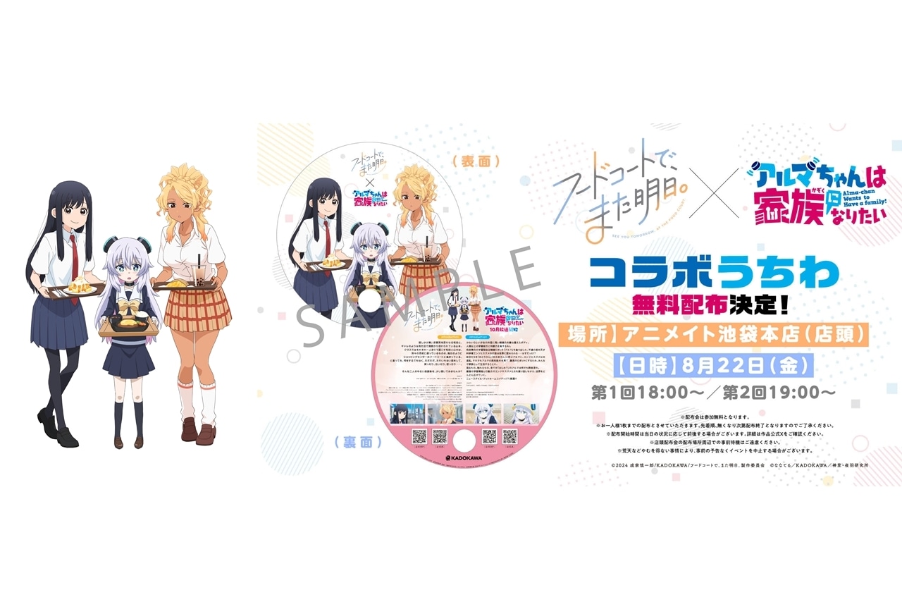 推しの子】×「宮崎県高千穂町」コラボが実施決定 | アニメイト