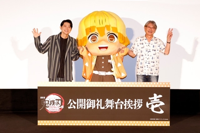 『劇場版「鬼滅の刃」無限城編 第一章 猗窩座再来』公開御礼舞台挨拶 壱に、下野紘さん・千葉繁さん登壇！　師弟を演じる2人が互いへの熱い想いと公開の喜びを語る-1