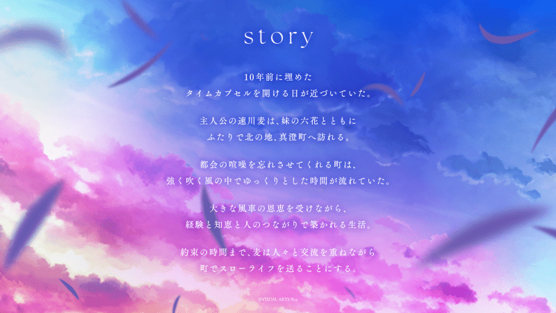 Keyのフルプライスビジュアルノベル最新作『anemoi』の発売日が2026年1月に決定! 予約受付がスタート!-9