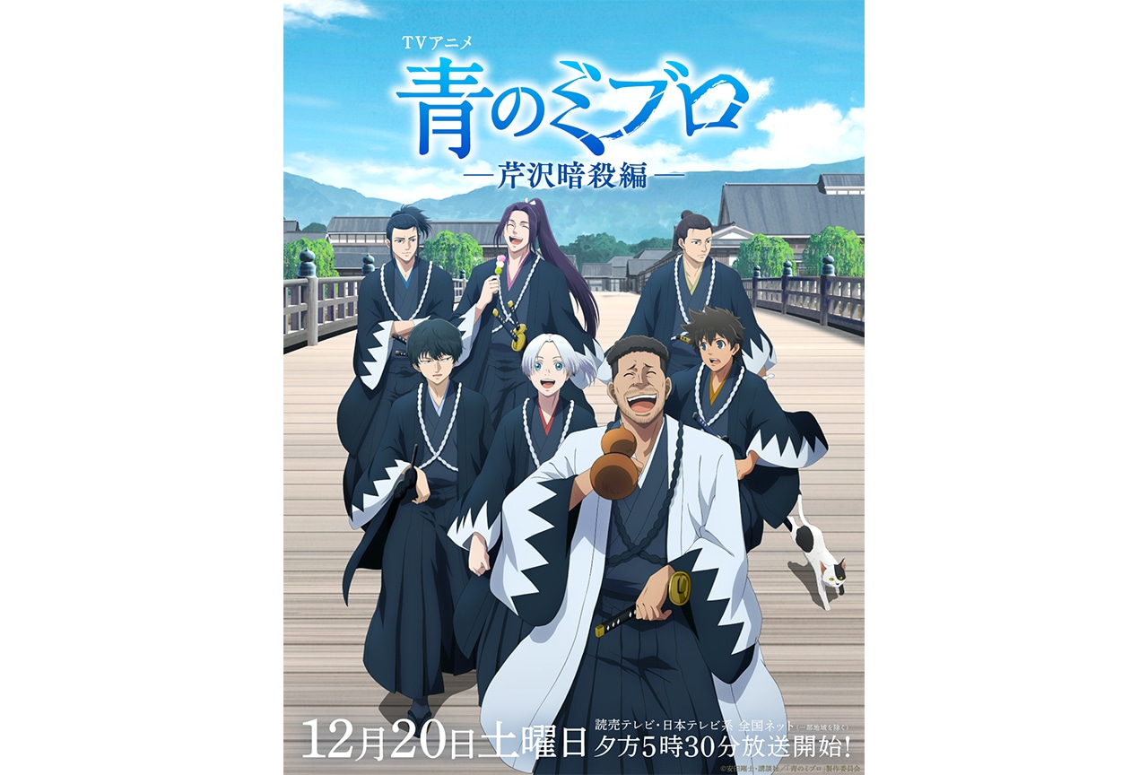 TVアニメ『ばらかもん』のBlu-ray BOXが登場！ | アニメイトタイムズ