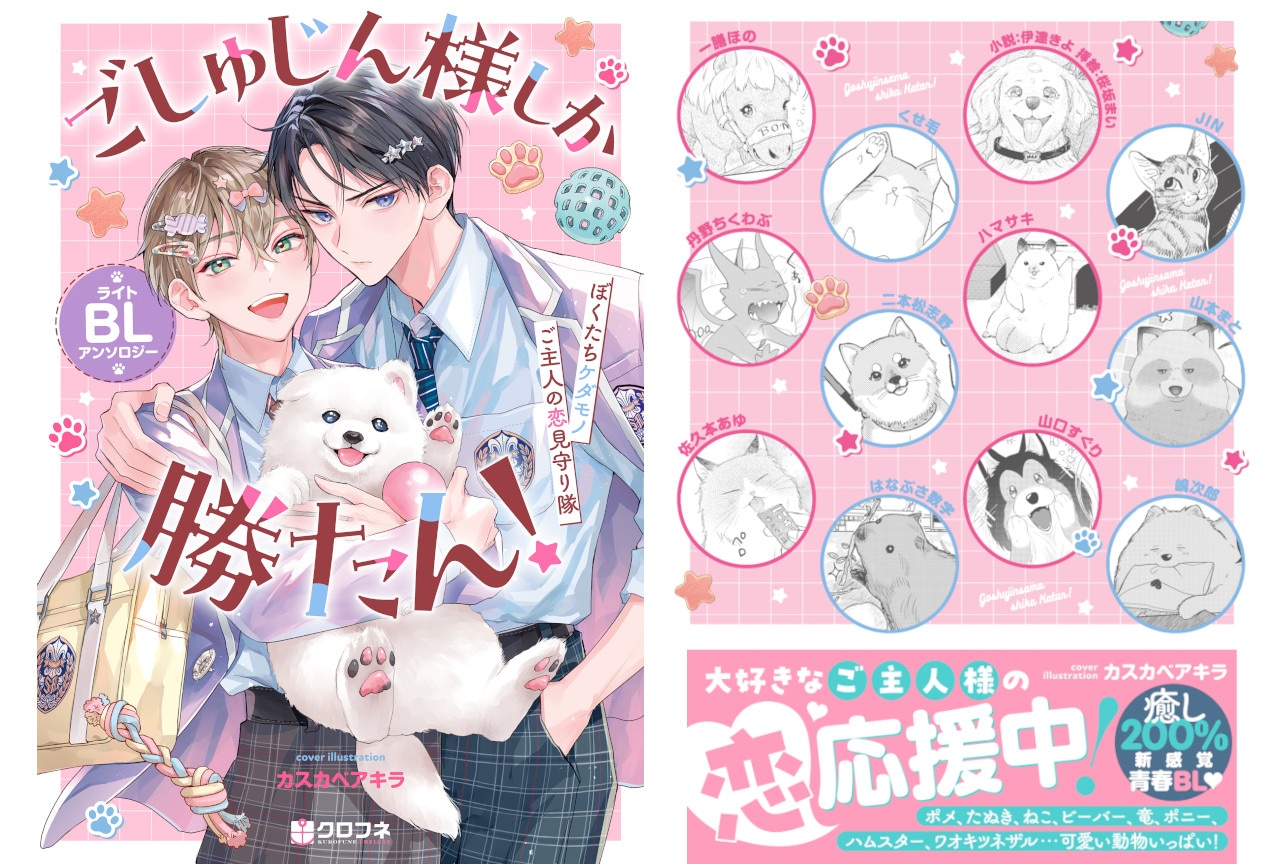 BLドラマCD『ドラスティックfロマンス』が12月23日発売