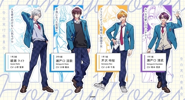 HoneyWorks『告白実行委員会』新シリーズ発表｜声優に高橋李依