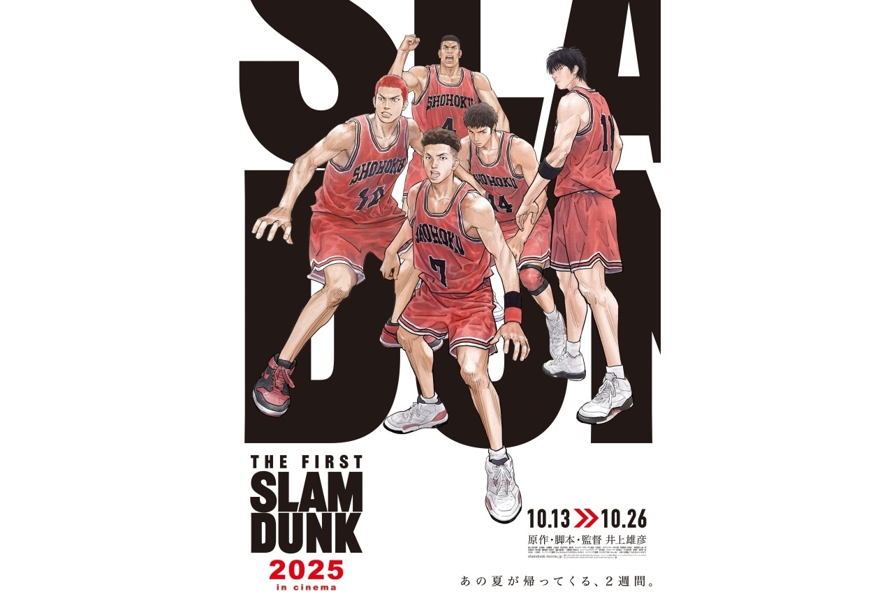 THE FIRST SLAM DUNK 2025 in cinema』ムビチケの販売が8/29(金