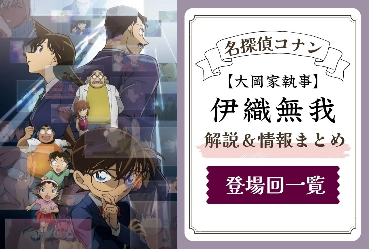話題沸騰中の『名探偵コナン おとまりシーツ』のイラストが公開