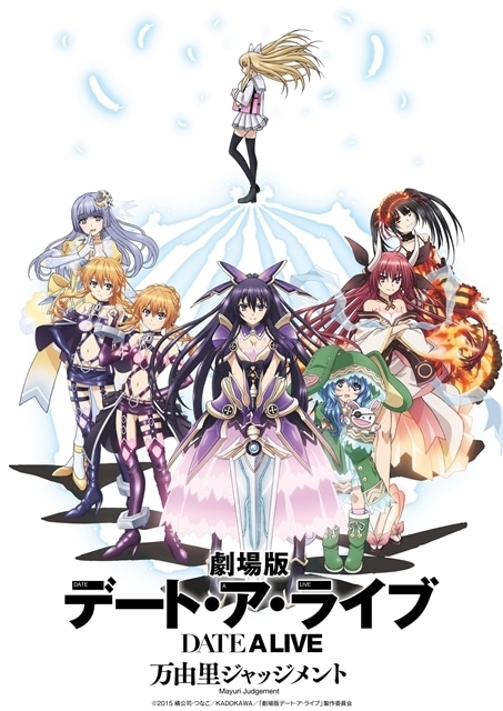 劇場版デート・ア・ライブ 万由里ジャッジメント 設定資料 制作資料 【289枚】 Amazon.co.jp: 劇場版 デート・ア・ライブ 万由里ジャッジメント