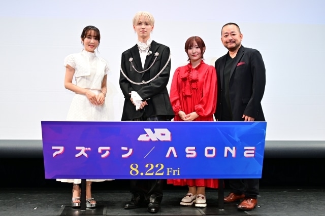新作長編アニメーション映画『アズワン／AS ONE』白岩瑠姫さん(JO1)、白石晴香さん、日笠陽子さん、西田シャトナーさん(脚本家)登壇の最速上映プレミアムイベントオフィシャルレポート-8