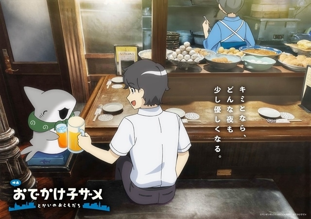 『映画 おでかけ子ザメ とかいのおともだち』初日舞台挨拶に花澤香菜さん・潘めぐみさん・久野美咲さんら登壇！　キャラクタービジュアル第5弾、入場者特典第2弾情報も公開-10