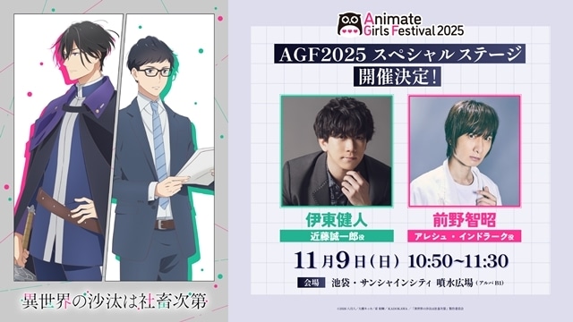 前野智史様 前野智昭「CINEMA STARS」裏表紙に登場！「鬼滅の刃」下野紘