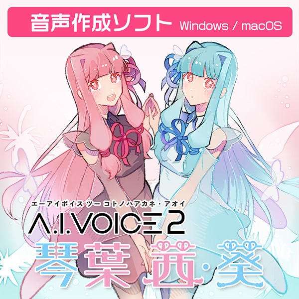 柴咲コウさんの声をもとにした音声作成ソフト「A.I.VOICE2 galaco」ダウンロード版が、アニメイトゲームス＆アニメイト通販にて本日より配信開始!!-4