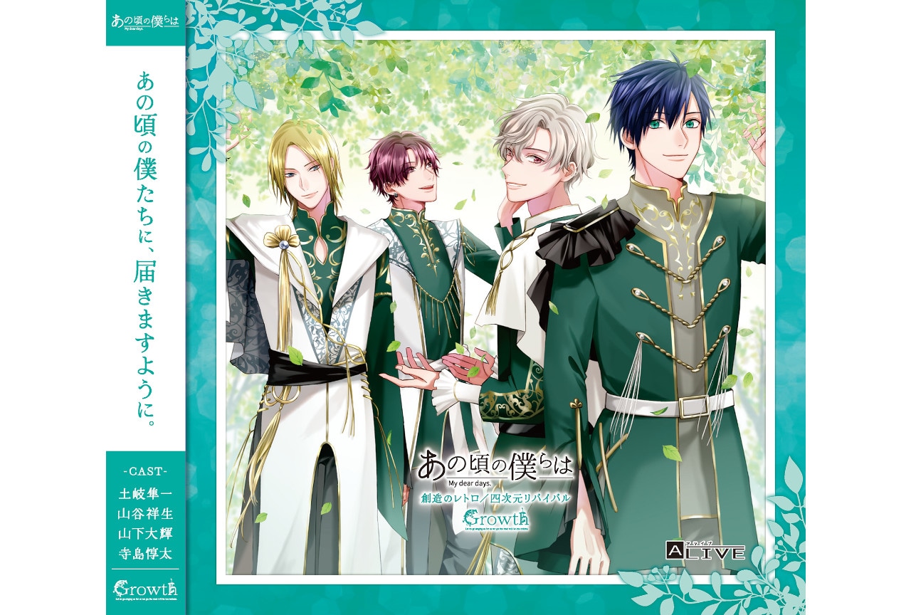 Growth ALIVE ツキプロ　CDセット　バラ売り不可 ツキプロALIVEからライバルユニットZIXがCD登場！ TVアニメ