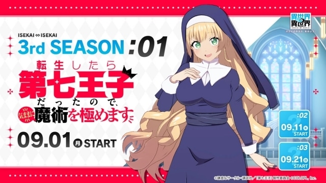 『異世界∞異世界』に『ありふれた職業で世界最強』より、ハジメとユエが登場! キャラクター情報や限定ガチャ情報が公開-9