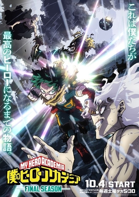 ヒロアカ』HERO×VILLAIN FES.公式レポート！ | アニメイトタイムズ