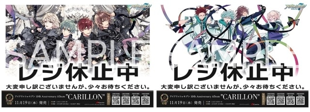 アイナナ』10周年記念アルバムが11/19に発売決定｜新曲が配信