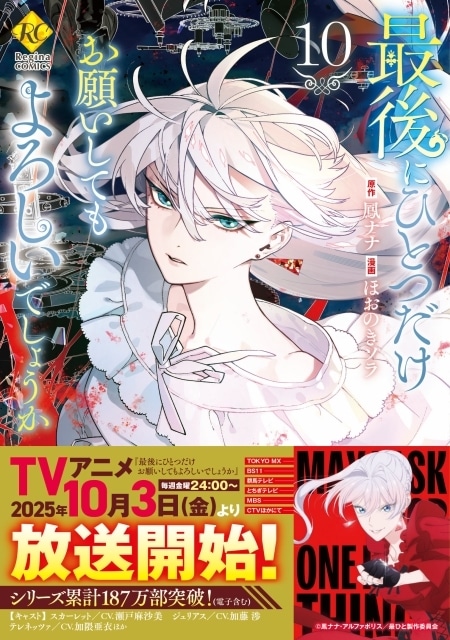 アニメ主題歌メモリアルpart2 2025年春アニメOP主題歌、どの曲が好き？ 3位「Gundam GQuuuuuuX
