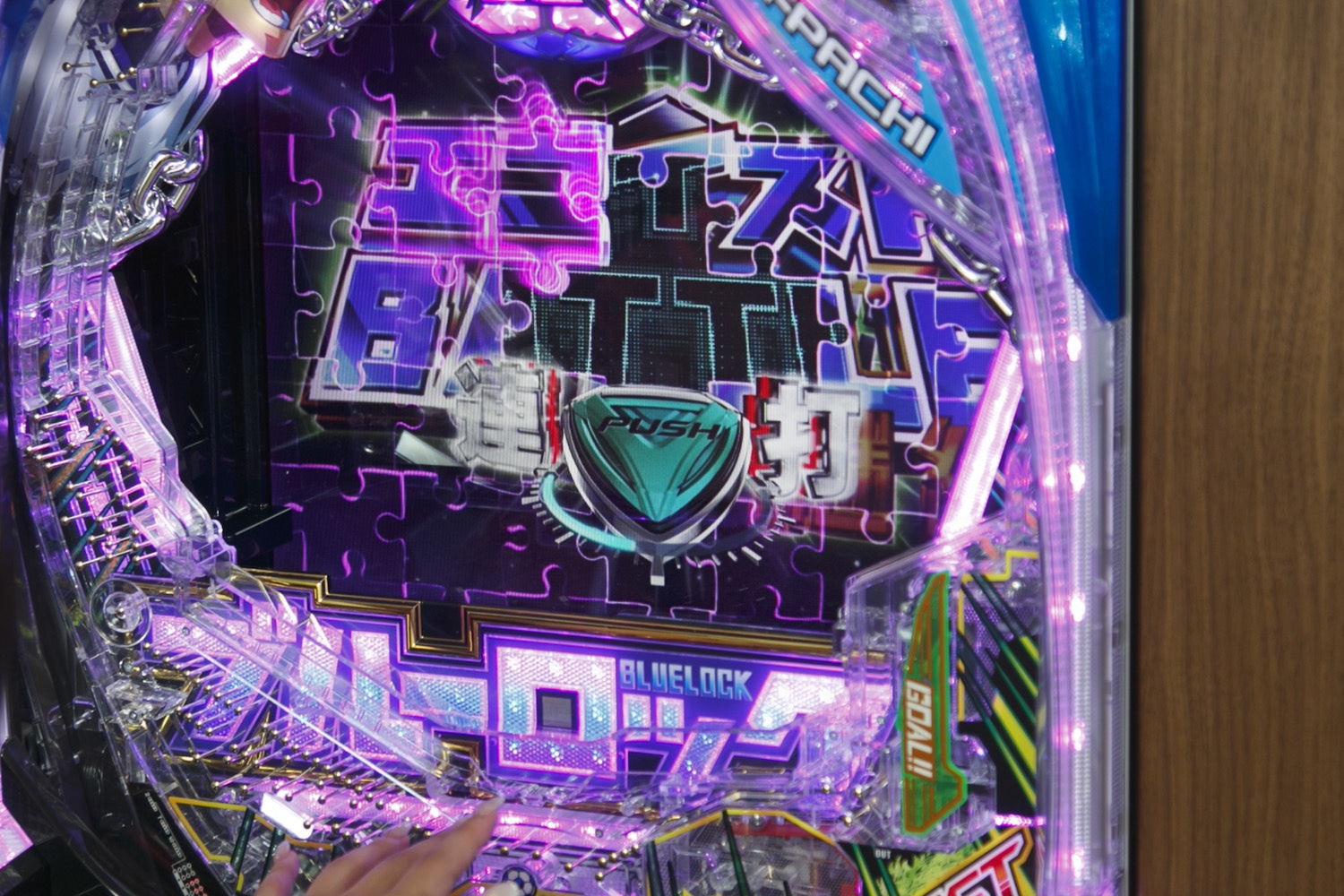 『ブルーロック』×パチンコ化が巻き起こす新たな化学反応! 初心者でも楽しめる!? パチンコ未経験者が『eフィーバーブルーロック』に挑戦!|新曲「エゴナウェイ」や驚きの演出に編集部興奮-18