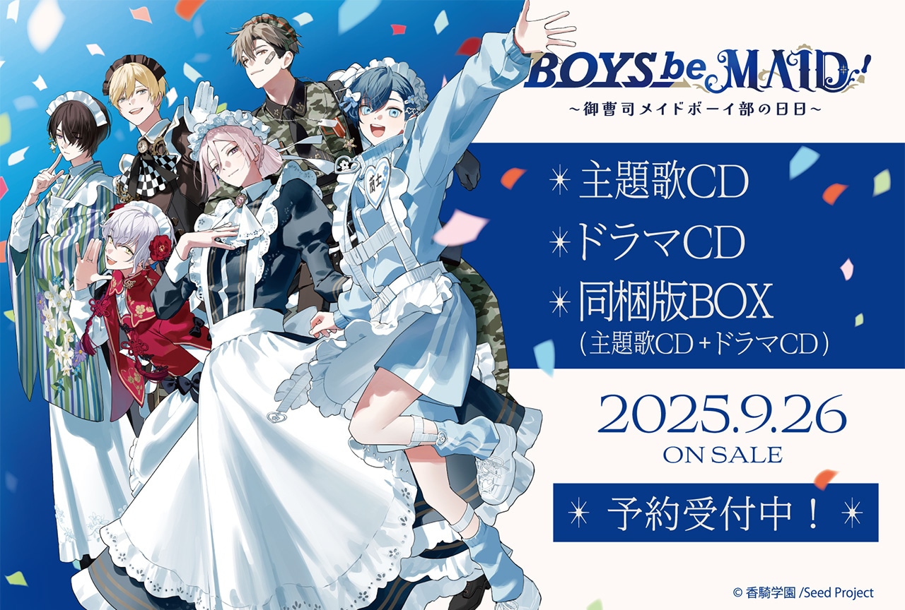 妖怪学校の先生はじめました　ドラマCD 2025年最新】妖怪学校の先生はじめました! ドラマcdの人気