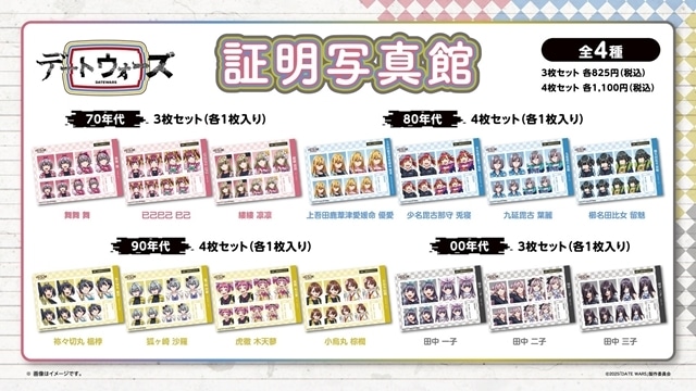 羊宮妃那さん・花井美春さん・永瀬アンナさんら声優14名が紡ぐタイムレス音楽IPプロジェクト『デートウォーズ（DATE WARS）』始動！　原作・総合プロデュースは『ヒプノシスマイク』を手がけた百瀬祐一郎氏-4