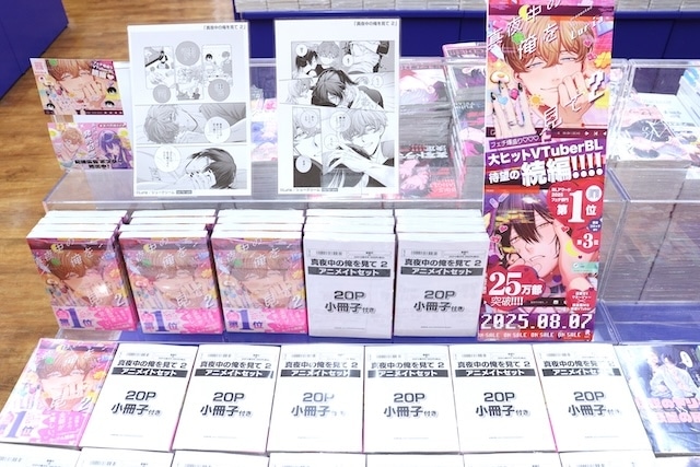 2ページ目：「drap 25周年記念展 アニメイトオンリーショップ