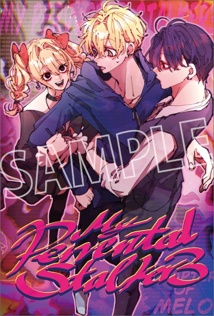 変態ストーカーに狙われてます 変スト おかしパケ ドミノドール アクキー　みん未 みん未『変スト』くじメイト アニメイト通販にて9/14まで販売