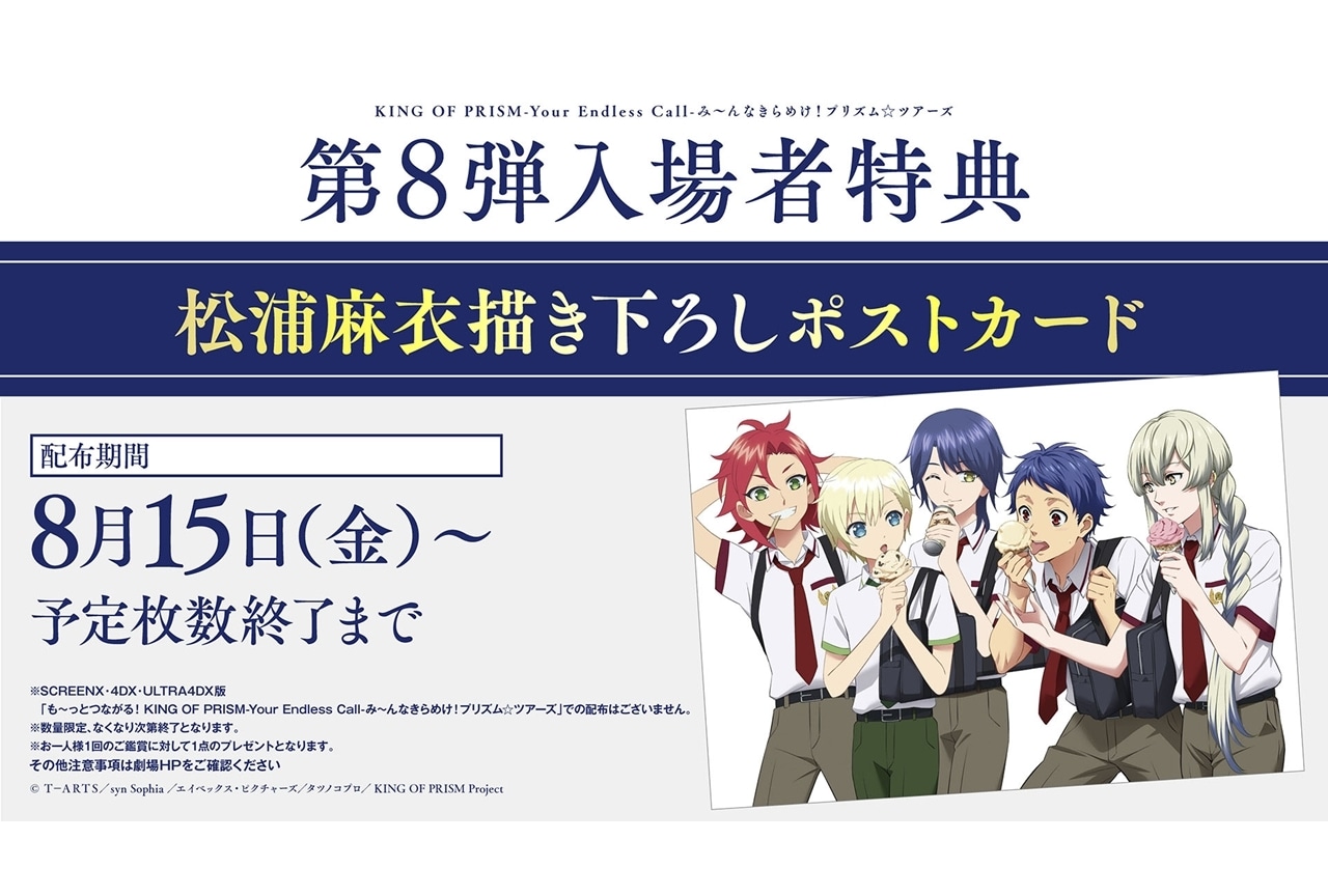 キンツア 入場特典第5弾 タイムマシン搭乗チケット 全6種 コンプリートセット キンツア』第5弾入場者特典は“タイムマシン搭乗チケット