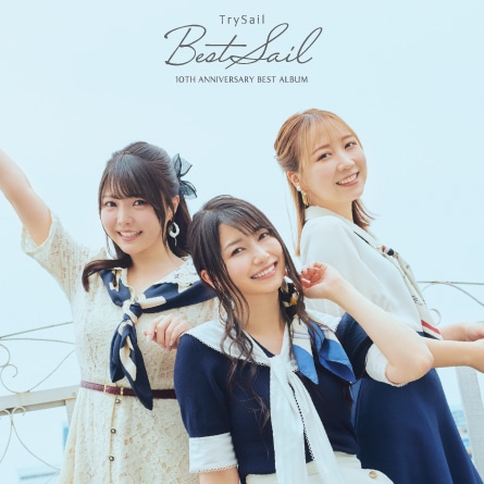 TrySail ベストアルバム『BestSail』で振り返る10年の軌跡――3人が選ぶ忘れられない瞬間【インタビュー】-3