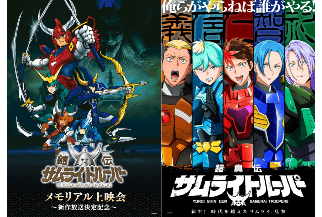 鎧伝 サムライトルーパー　Blu-ray 5枚組　輸入盤 鎧伝サムライトルーパー TV版全39話+OVA全11話BOXセット