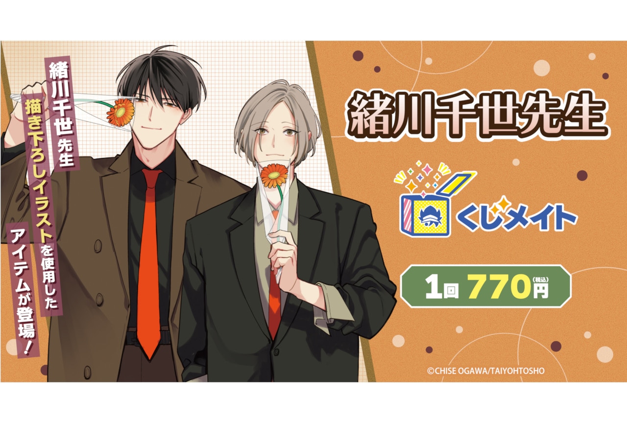 BLCDコレクション『百と卍 三』4月26日発売／追加声優も公開