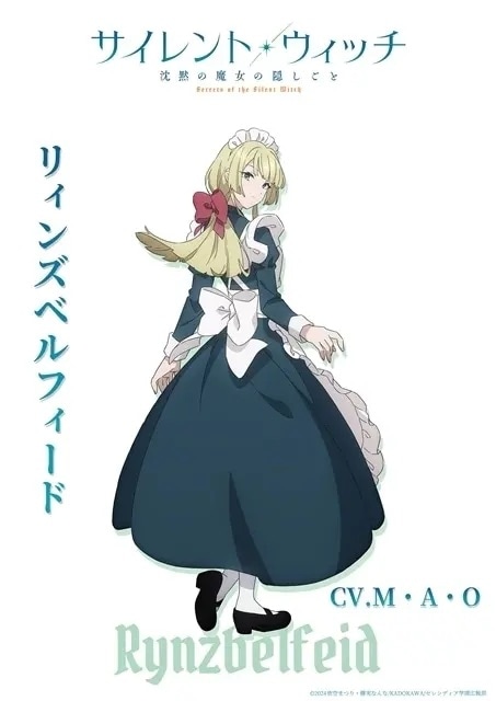 まだ間に合う！『サイレント・ウィッチ 沈黙の魔女の隠しごと』最終回までしっかり・じっくり味わうための魅力＆“あらすじ”まとめ！ 未視聴の方も、これを読めば大丈夫なはず!?-6