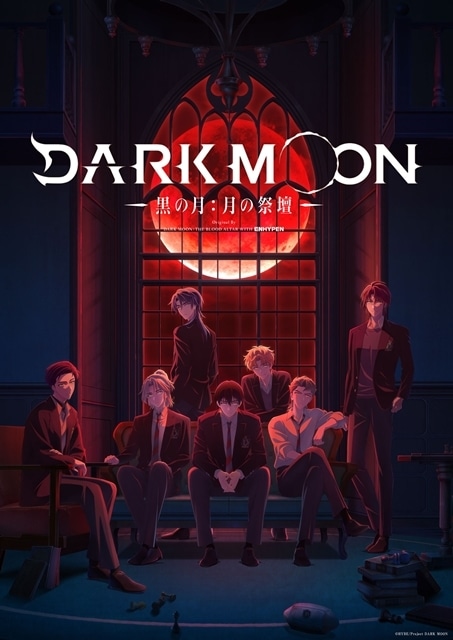 DARK MOON -黒の月: 月の祭壇-