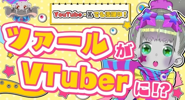 『ネクロノミ子のコズミックホラーショウ』第12話（最終話）「【終？】ネクロノミ子の呼び声【完？】」先行場面カット・あらすじ公開！　OP主題歌「確証論」を歌う緑仙さんがゲスト出演-17