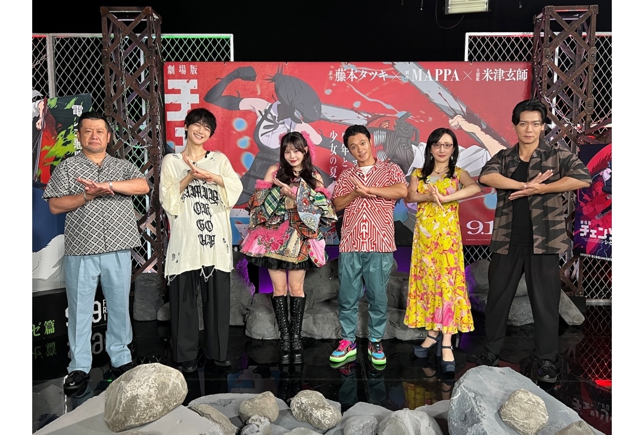 劇場版『チェンソーマン レゼ篇』戸谷菊之介ら出演の公開直前特番公式レポ