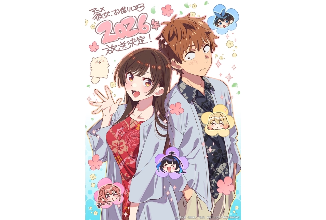 『かのかり』第5期(ハワイアンズ編2クール目)は2026年放送！