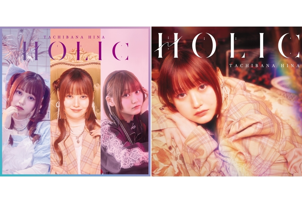 立花日菜 1stアルバム「HOLIC」発売｜フリーライブが仙台・大阪・東京で開催決定