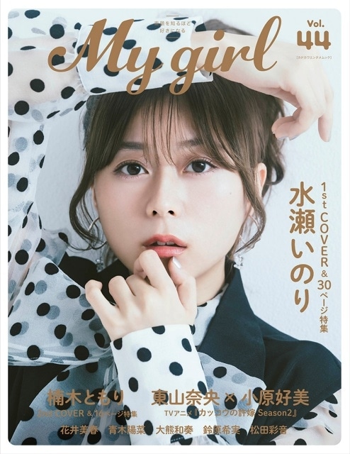 水瀬いのり　タオルまとめ売り 水瀬いのり LIVE TOUR 2024 heart bookmark タオル - メルカリ